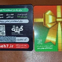 ۸ عدد بلیت سینما