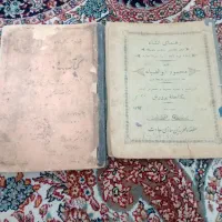 کتاب قدیمی