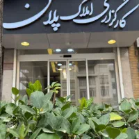 ۶۰ متر مغازه سجاد/با ده متر حاشیه