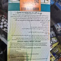 کمر بند و مچ بند|تجهیزات ورزشی|تهران, فیروزآبادی|دیوار