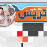 قالیشویی و مبل شویی پاتریس