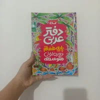 کتاب عربی