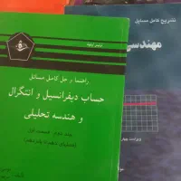 کتاب درسی رشته مهندسی برق