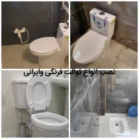 لوله کش وتعمیرات نشتیابی نصب پمپ شیرالات، ابگرمکن|خدمات پیشه و مهارت|اصفهان, احمدآباد|دیوار