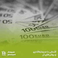 مشاوره سرمایه گذاری برای کسب درآمد مطمئن|فعالیت داوطلبانه|قرچک, زیبا شهر|دیوار