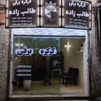 کرکره برقی با گارانتی 3 ساله + جوشکاری رایگان|خدمات پیشه و مهارت|رودسر, |دیوار