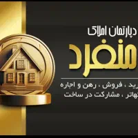 زمین