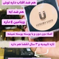 پنکک لاکچری کویین