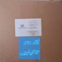 قهوه عمده|عمدهفروشی|اصفهان, مسجد مصلی|دیوار