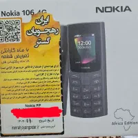 گوشی نوکیا 106|موبایل|اصفهان, بهار آزادی|دیوار