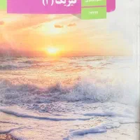 تدریس خصوصی و نیمه خصوصی فیزیک پایان ترم و کنکور