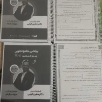 جزوه