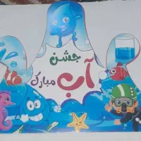 فروش تاج قرآن و تاج آب