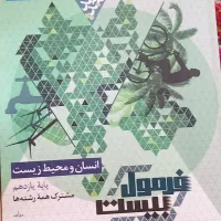 کتاب برای سال ۱۱