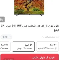 TV شهاب