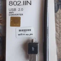 دانگل وای فای نو آکبند