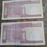 صد ریالی و ۲۰۰ ریالی سریالی|کلکسیون سکه، تمبر، اسکناس|نجف‌آباد, گلدشت|دیوار