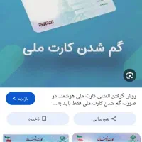 گمشده