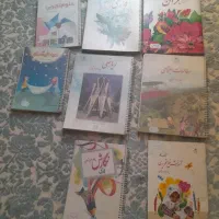 کتاب چهارم