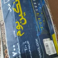 فرش ۱۲ متری|فرش|همدان, |دیوار