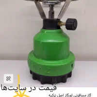 اجاق گاز و پیک نیک مسافرتی و کمپ مدل ORGAZ ترکیه