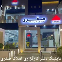 آپارتمان فروشی در فکوری