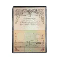 شناسنامه و کارت ملی جداگانه گم کردم عباس اسلامی