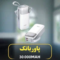 فروش پاور بانک کوه نوردی ۳۰۰۰۰آمپر|لوازم جانبی موبایل و تبلت|میاندوآب, |دیوار