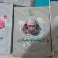 کتاب کنکوری