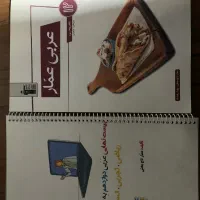 جزوه های دوازدهم عربی عمار تاج بخش