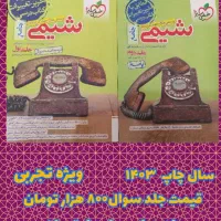 تعدادی کتاب کمک درسی کنکور