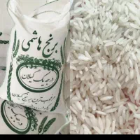 برنج ایرانی هاشمی