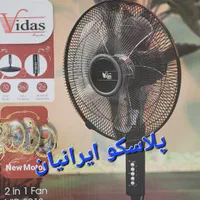پنکه ایستاده ویداس دو منظوره مدل|پنکه و تصفیه‌کنندهٔ هوا|تهران, آهنگ|دیوار