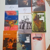کتاب جلدی ۲۵۰ ت|کتاب و مجله ادبی|تهران, آهنگ|دیوار