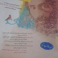 کتاب فارسی تیزهوشان نهم