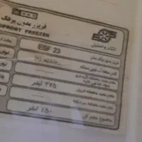 فریزر ۸کشو بدون برفک خانگی  مارک الکترواستیل|یخچال و فریزر|رفسنجان, |دیوار