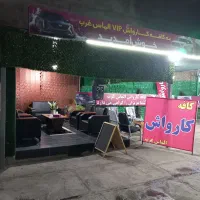 نیروی ماهر و با سابقه کارواش|استخدام سرایداری و نظافت|خرمآباد, |دیوار