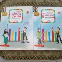 کتاب کمک آموزشی تیز هوشان ریاضی مبتکران رشادت|کتاب و مجله آموزشی|شیراز, شهرک سراج‎|دیوار