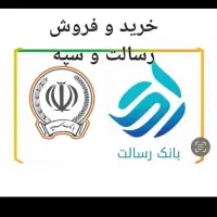 امتیاز رسالت