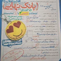 کتاب های کمک آموزشی|کتاب و مجله آموزشی|تهران, آبشار|دیوار