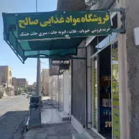 مغازه فروشی یامعاوضه باملک خ رجایی تقاطع سعدی|فروش مغازه و غرفه|زابل, |دیوار