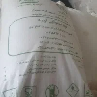 کود اوره