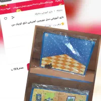 تعدادی اسباب بازی|اسباببازی بچه|تهران, افسریه شمالی|دیوار