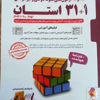 کتاب تیز هوشان