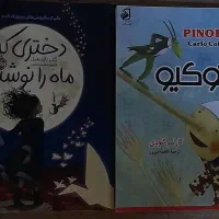 دوعدد کتاب نو|کتاب و مجله ادبی|تبریز, |دیوار