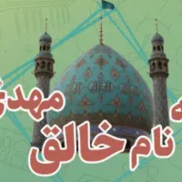 فعالیت داوطلبانه