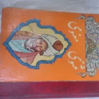 کتاب شعر ،عراقی ،عطار ،حافظ ،سعدی