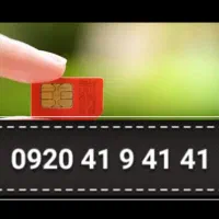 رایتل دائمی الماس 0920