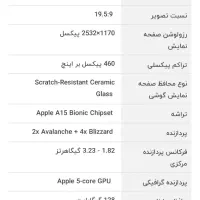 آیفون14نرمال|موبایل|مشکین‌دشت, |دیوار