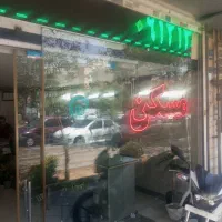 مسکن آرامش امروز